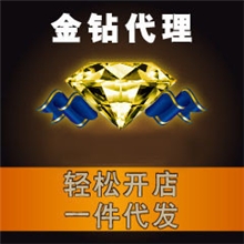 制服加盟代理链接一件代发网店加盟情趣内衣成人用品保健品批发