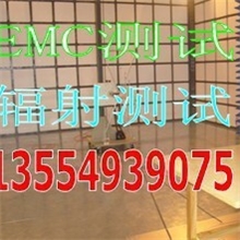 蓝牙音响-申请EMC整改如果申请详情咨询华检唐彩琼