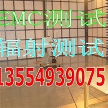 GPRS+GPS车载定位终端SRRC认证找华检唐彩琼专业包拿证