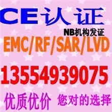 遥控开关做台湾强制性BSMI+NCC认证包整改找华检唐彩琼