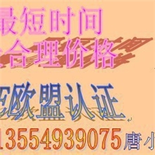 非专用对讲机做台湾强制性BSMI+NCC认证包整改找华检唐彩琼