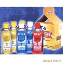 特价｜原美柯达DPT-5着色渗透探伤剂｜金属探伤（检测金属缝隙）