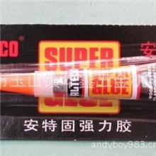 批发安特固强力胶水(皮革胶水/塑料胶水/金属胶水/木材)瞬间粘