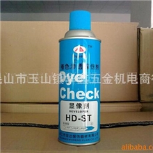 批发｜宏达HD-ST显像剂,显影剂，显影液(白色液体颜色)【Hyperd】