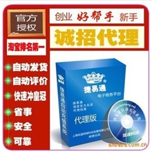 虚拟物品代理加盟充值软件代理加盟免费加盟只收软件费送经验
