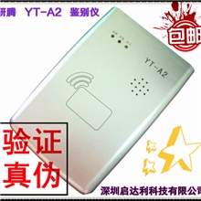 二代身份证识别仪居民身份证鉴别仪