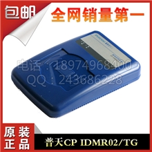 【包邮】普天身份证阅读器普天cpidmr02/tg身份证读卡器正品