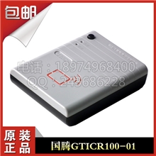 国腾身份证阅读器,国腾gticr100-01国腾身份证读卡器包邮正品