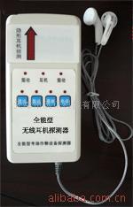 供应考场卫士|作弊克|监考大师|无线耳机探测仪促销