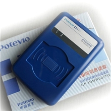 普天身份证阅读器CPIDMR02/TG