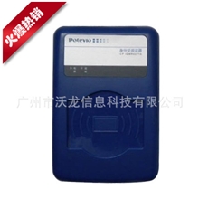 沃龙批发普天身份证读卡器CPIDMR02/TG，普天身份证读卡器