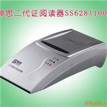 杭州代理神思SS628(100)，二代身份证鉴别仪，身份证扫描仪