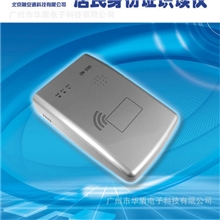 供应ZN-100身份证鉴别仪无锡厂家直销