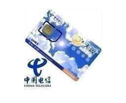 电信3G资费卡湖南省内漫游每月90小时/限20G流量月卡