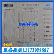 促销定制A4点规点线规污点规点规卡菲林片各类品牌点规