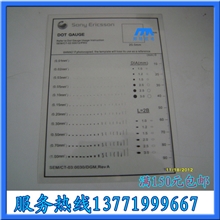 SONY点规点线规污点卡污点规面种对比规菲林尺专业定制