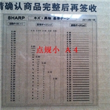 点规A4一半点线规污点卡检验卡菲林尺专业定制批品种齐全规格多
