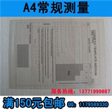 A4点规点规点规定制点规批发品种齐全