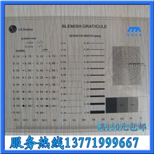 定制高精度LG点规污点卡菲林片异物对比基准表透明软尺