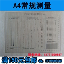 促销高精度点规尺/点线规/污点规/菲林尺