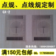 生产批发污点规污点对比卡污点对比规点线规