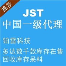 【一级代理】JST连接器JCC-37P-3库存现货