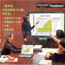 供应松下UB-8325交互式复印式电子白板