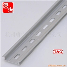 生产唐吉T&G优质铝合金电器安装导轨电气安装导轨