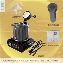 小型熔金炉|用于贵金属熔炼的熔金炉|经济实惠|耐用质量有保障