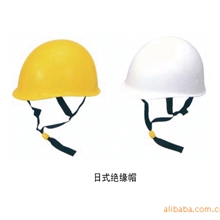日式绝缘帽YS125-02
