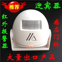 批发供应感应门铃迎宾器