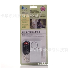 遥控无线门磁迷你遥控学习码门磁遥控安全型门磁