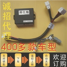 关窗器马自达进口M3、M3星骋智能关窗器升窗器自动升窗器