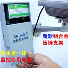 12V-2A监控电源监控防水电源AN.S.BO监控专用电源AN-1215