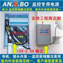 12v2.5A监控电源室内外通用护线/防雨电源独立包装