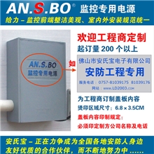 安防工程商定制专用12V2A监控电源监控防水电源防水盒面板定制