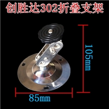 供应302监控支架，折叠支架，安防监控设备