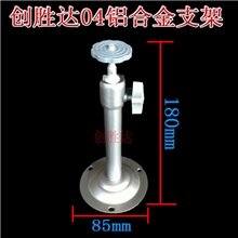 供应04铝合金支架/监控支架/闭路摄像头支架/液晶电视支架