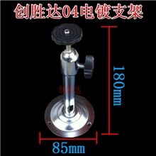 供应04A支架/监控支架/监控支架批发/液晶电视支架/