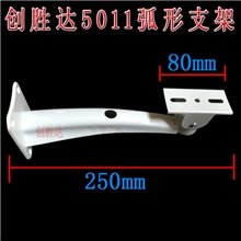低价供应5011弧型支架/监控支架/鸭嘴支架/闭路工程支架/