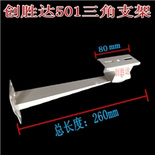 供应501鸭嘴/监控支架/鸭嘴支架/安防支架/监控电源支架