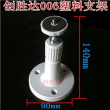 厂家直销/06塑料支架/监控支架/闭路工程支架