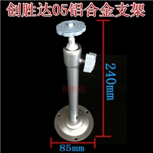 供应05铝合金支架/监控支架/安防支架/闭路摄像头支架