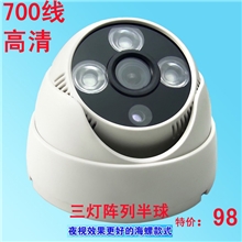 2090+CCD夜视半球三灯阵列式监控摄像头高清700线监控摄像机