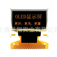 0.96寸蓝色oled指纹锁专用屏移动电源专用屏智能话筒专用屏