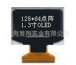 1.3寸MiNiPOS迷你POS专用屏金融支付终端专用屏智能手表专用屏