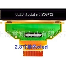 2.8寸256*64点阵单色OLED显示屏嵌入式单片机工业控制器用oled