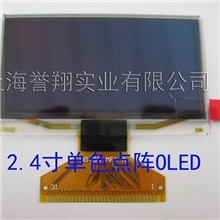 2.4寸单色128*64oled屏电动车仪表屏电动执行器指纹设备用屏