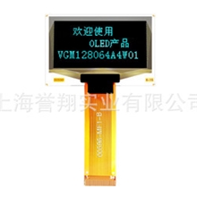 1.54琥珀色oled在线检测仪在线监测用屏流量计用屏分析仪用屏