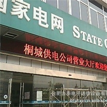 厂家直销P10单元板，高品质，高质量